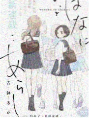 鬼灭学园日常 全员高中生爆笑实录